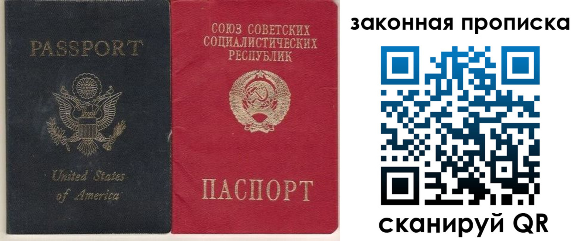 миграционный учет в Севастополе