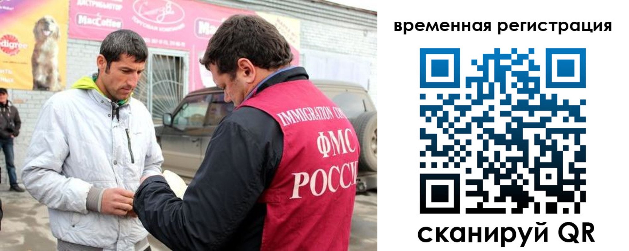 прописка иностранных граждан в Севастополе
