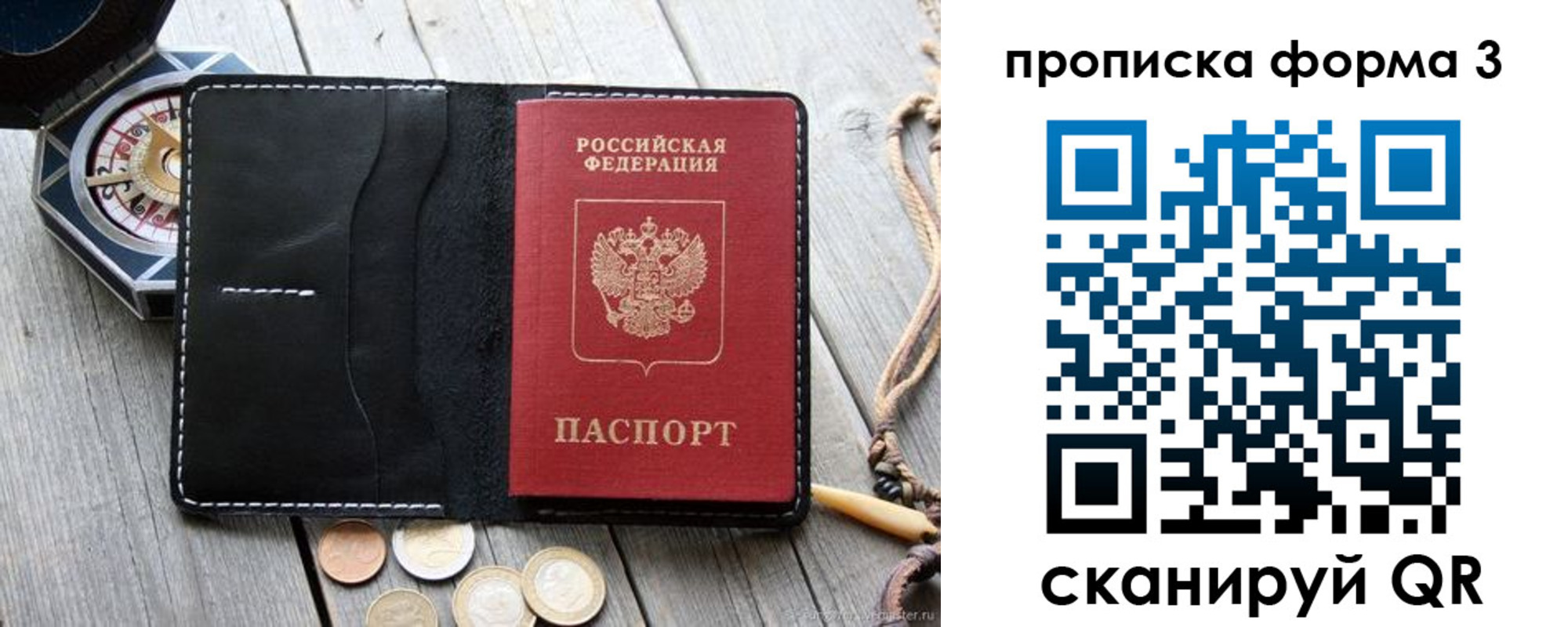 где прописаться в Севастополе