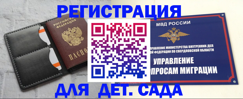 временная регистрация законно в Севастополе