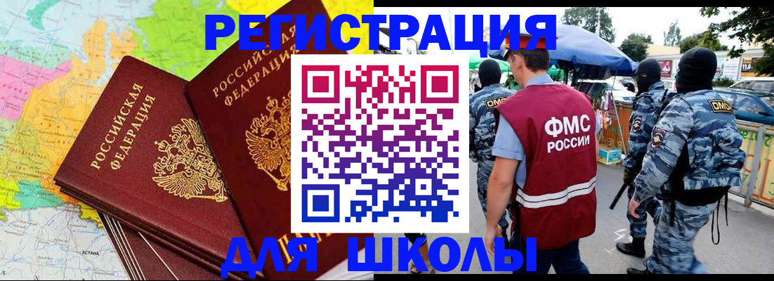 временная регистрация адрес в Севастополе