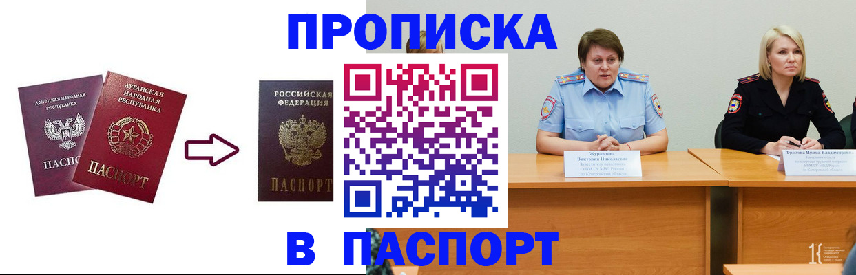 временная регистрация для всех в Севастополе