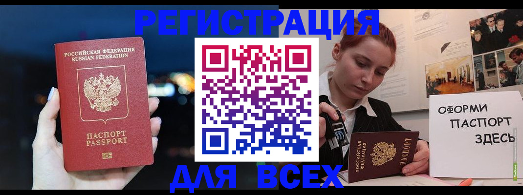 прописка от собственника в Севастополе