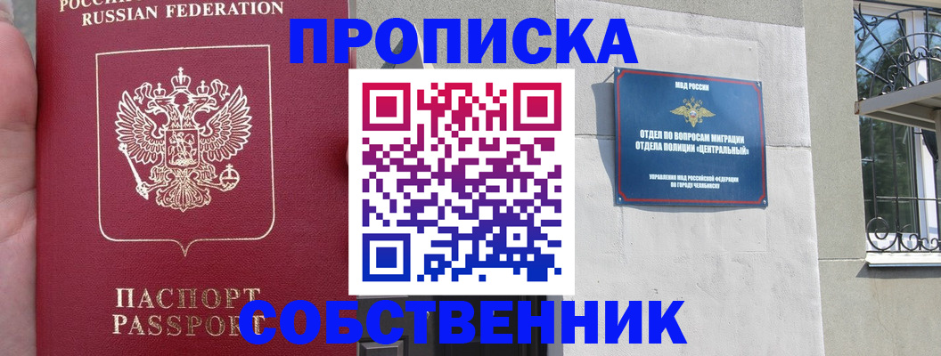 найти адрес прописки в Севастополе